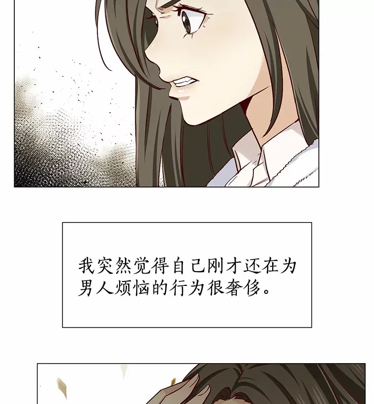 16.诱惑出击 第29页