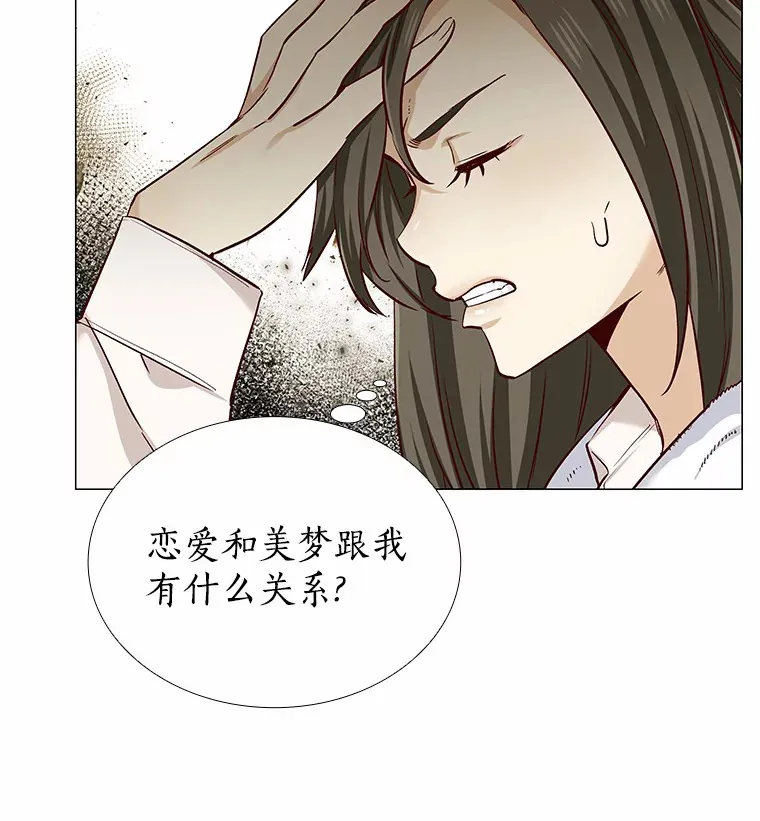 16.诱惑出击 第30页
