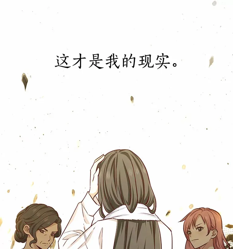 16.诱惑出击 第31页