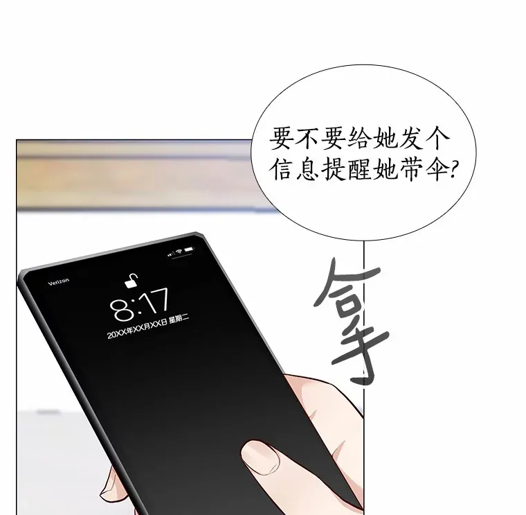 16.诱惑出击 第38页