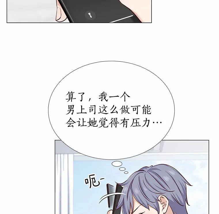 16.诱惑出击 第39页