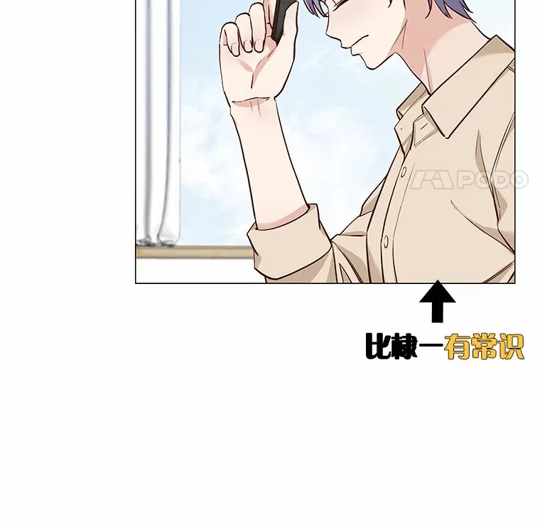 16.诱惑出击 第40页