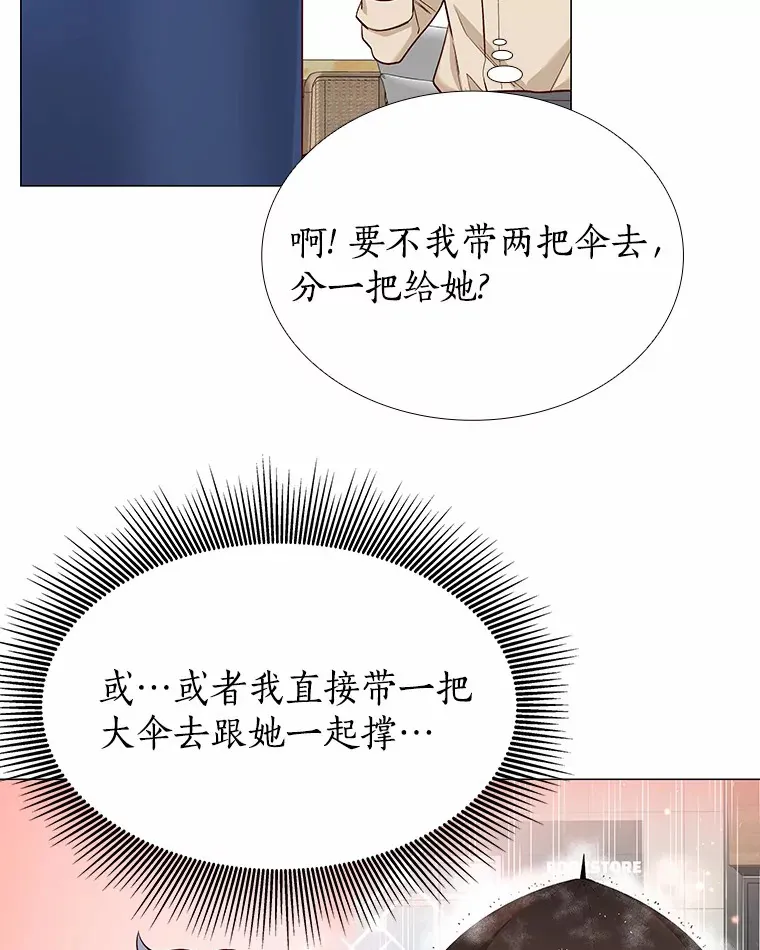 16.诱惑出击 第42页