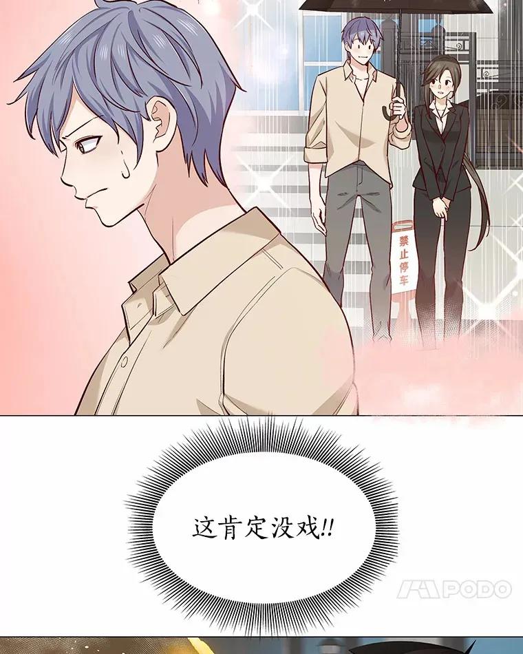 16.诱惑出击 第43页