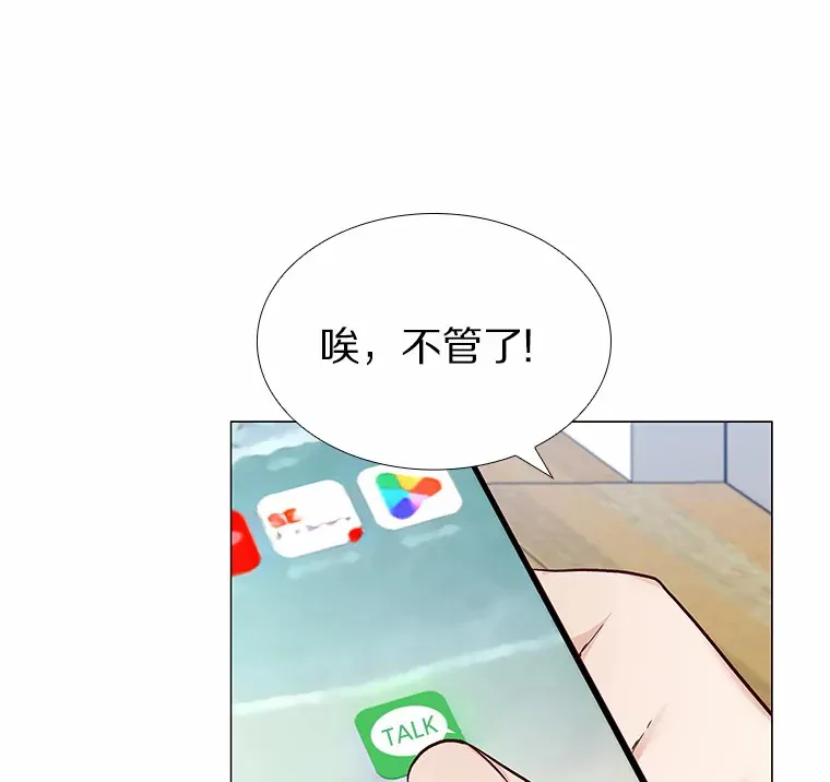 16.诱惑出击 第46页