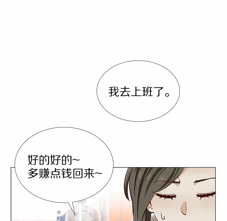 16.诱惑出击 第49页