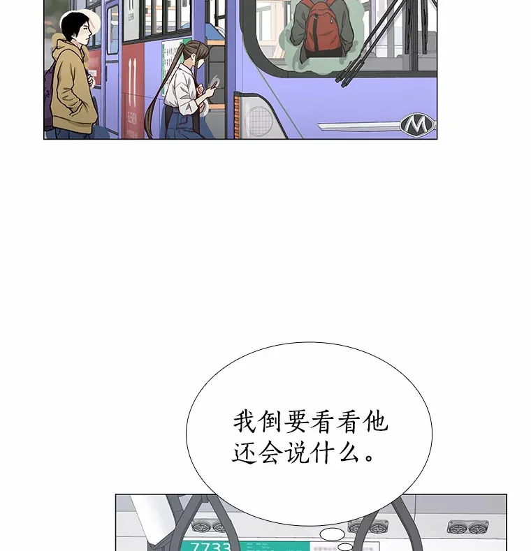16.诱惑出击 第64页