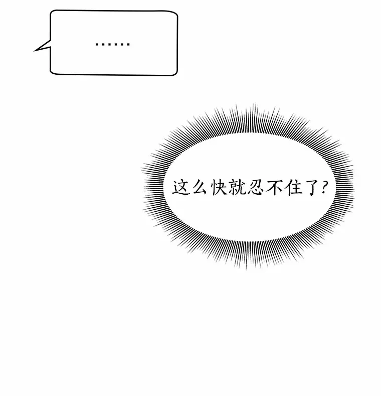16.诱惑出击 第66页