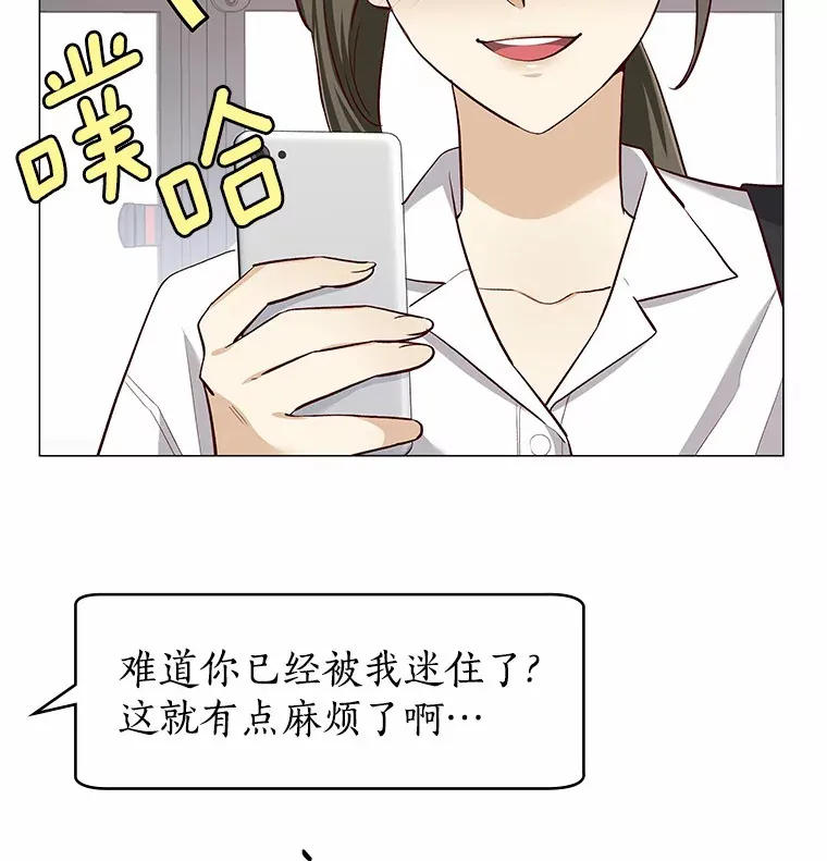 16.诱惑出击 第68页
