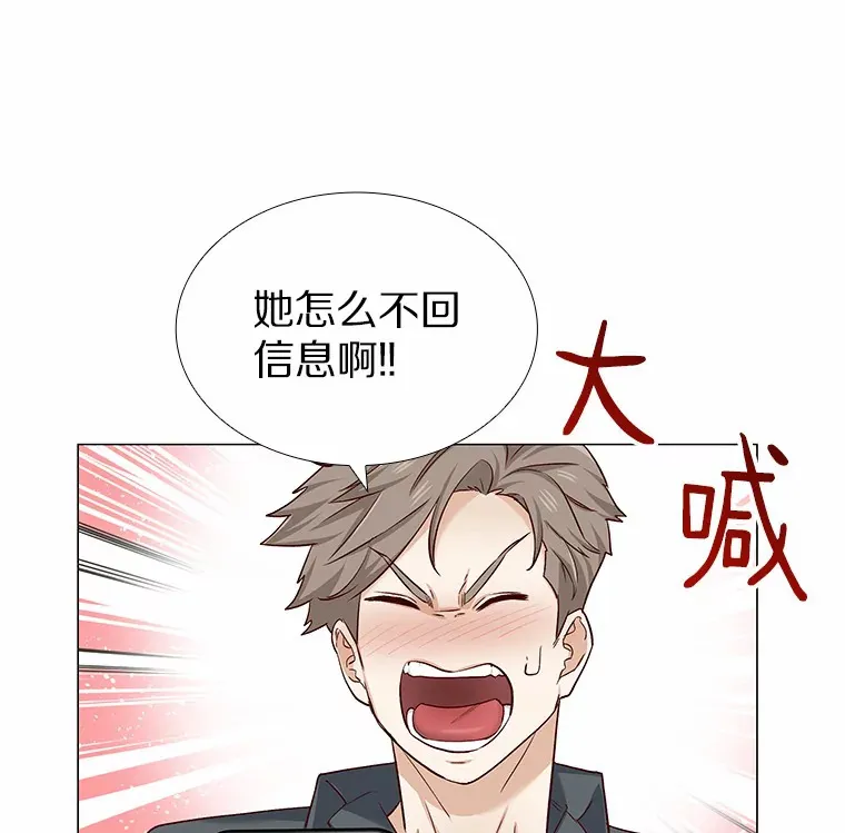 16.诱惑出击 第85页
