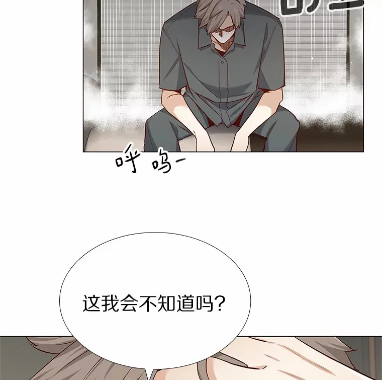 16.诱惑出击 第89页