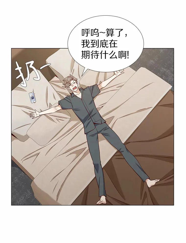 16.诱惑出击 第94页