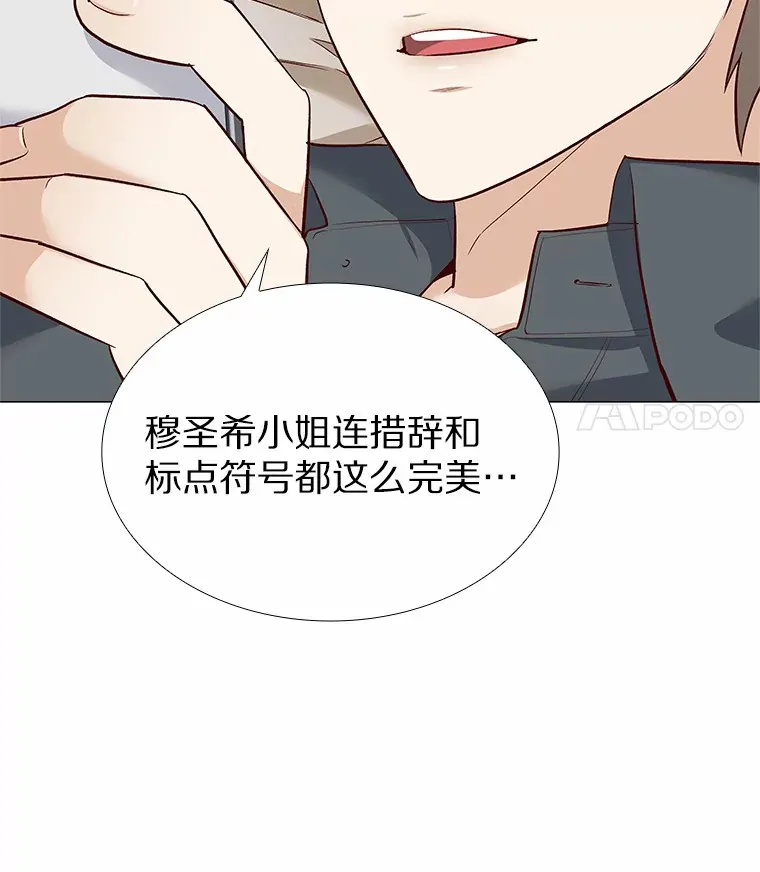 16.诱惑出击 第99页