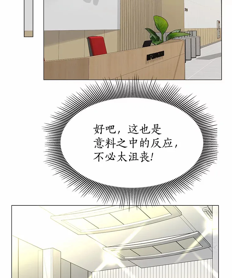 16.诱惑出击 第102页
