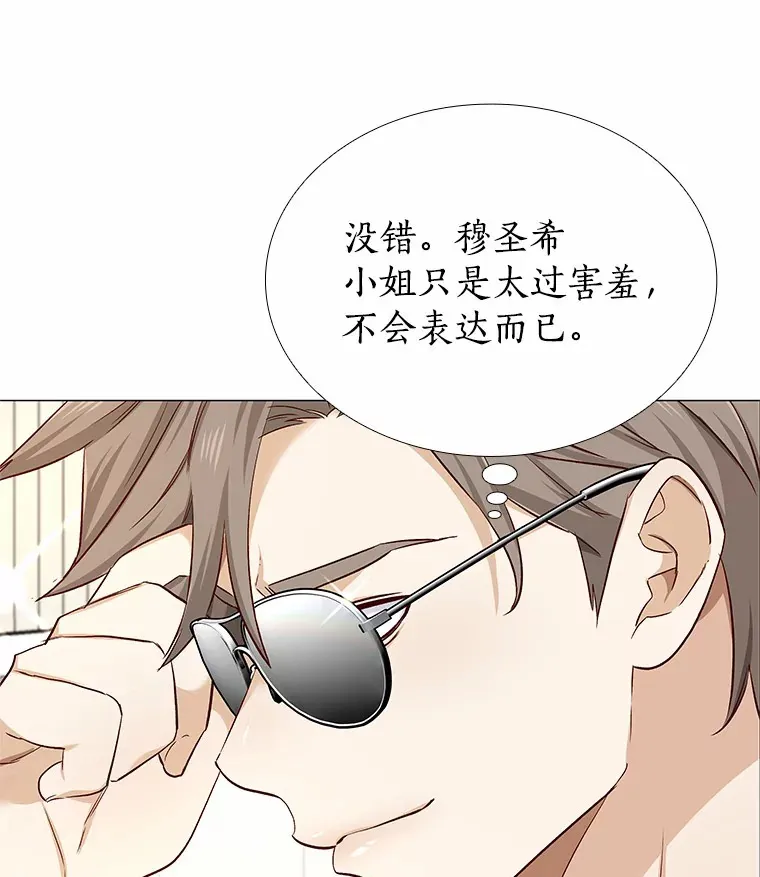 16.诱惑出击 第104页