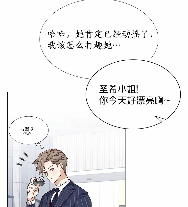 16.诱惑出击 第107页