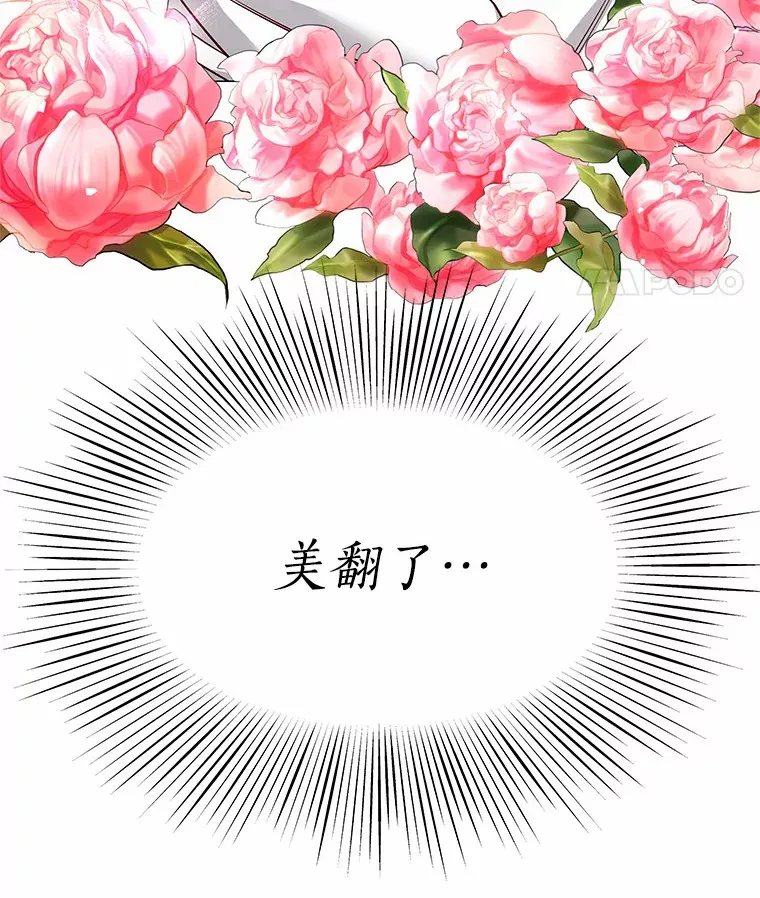 16.诱惑出击 第114页