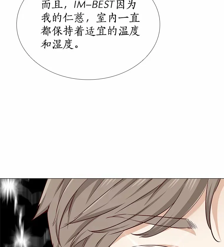 17.竞争对手 第20页