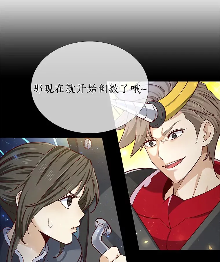 17.竞争对手 第23页