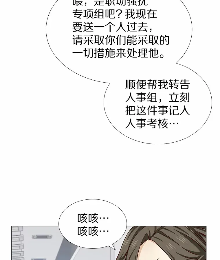 17.竞争对手 第54页