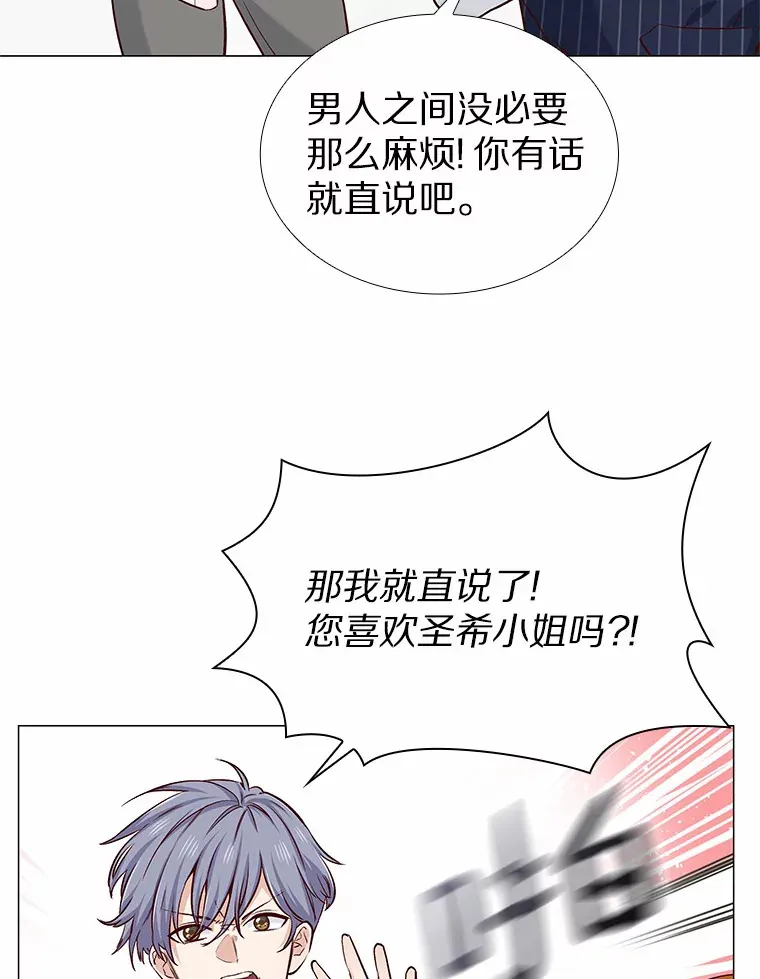 17.竞争对手 第68页