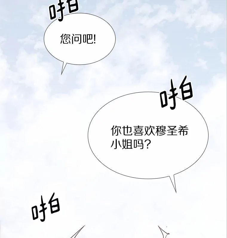 17.竞争对手 第72页