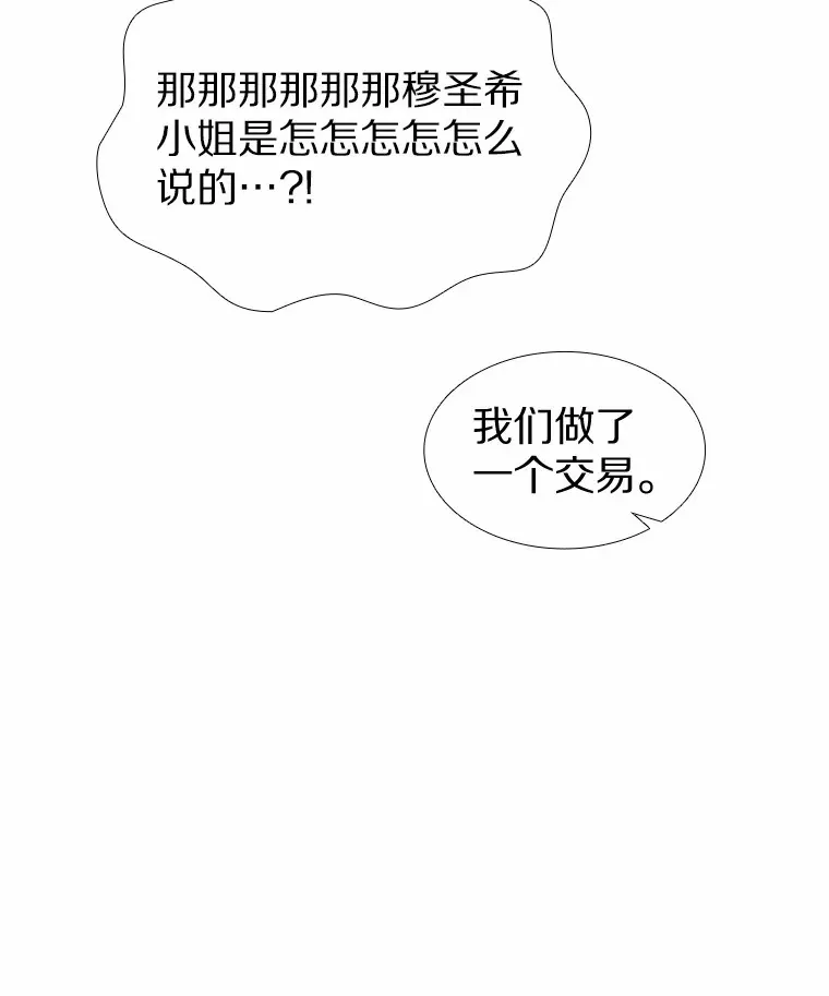 17.竞争对手 第84页