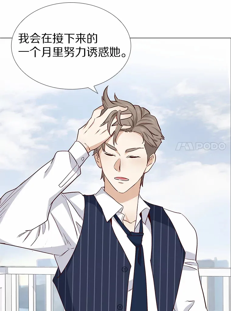 17.竞争对手 第85页