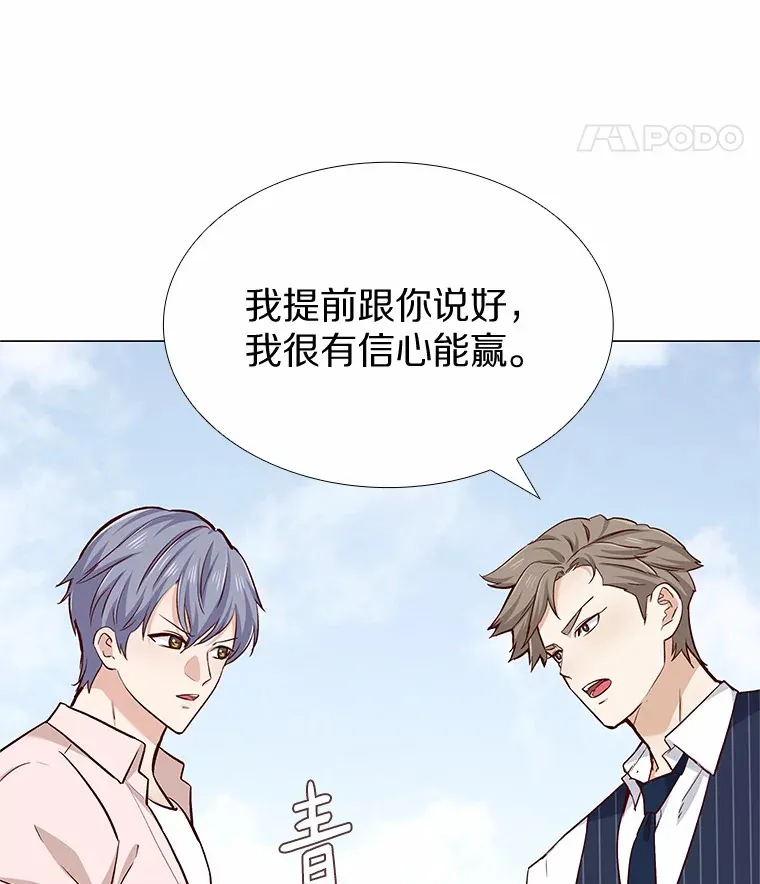 17.竞争对手 第92页
