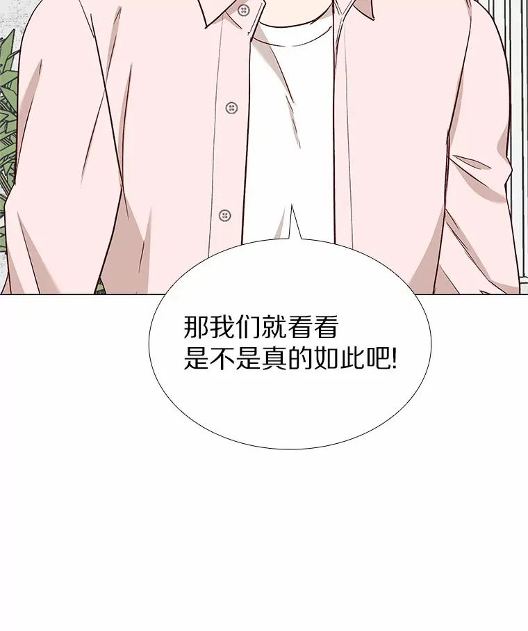 17.竞争对手 第97页