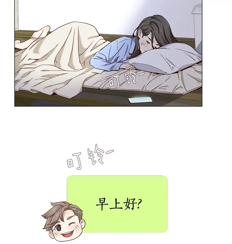 18.礼物攻势 第4页
