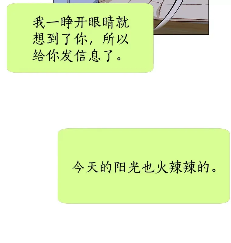 18.礼物攻势 第6页