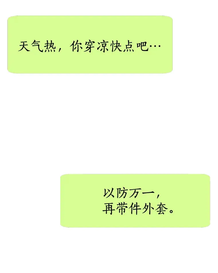 18.礼物攻势 第7页