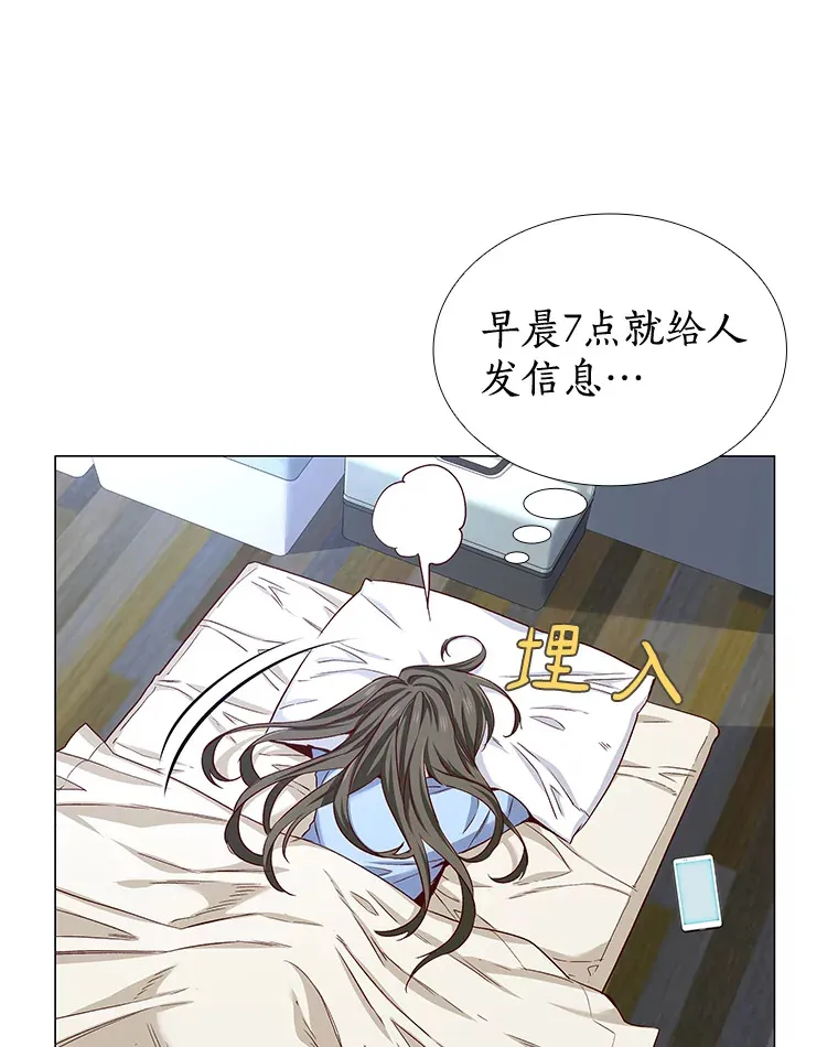 18.礼物攻势 第8页