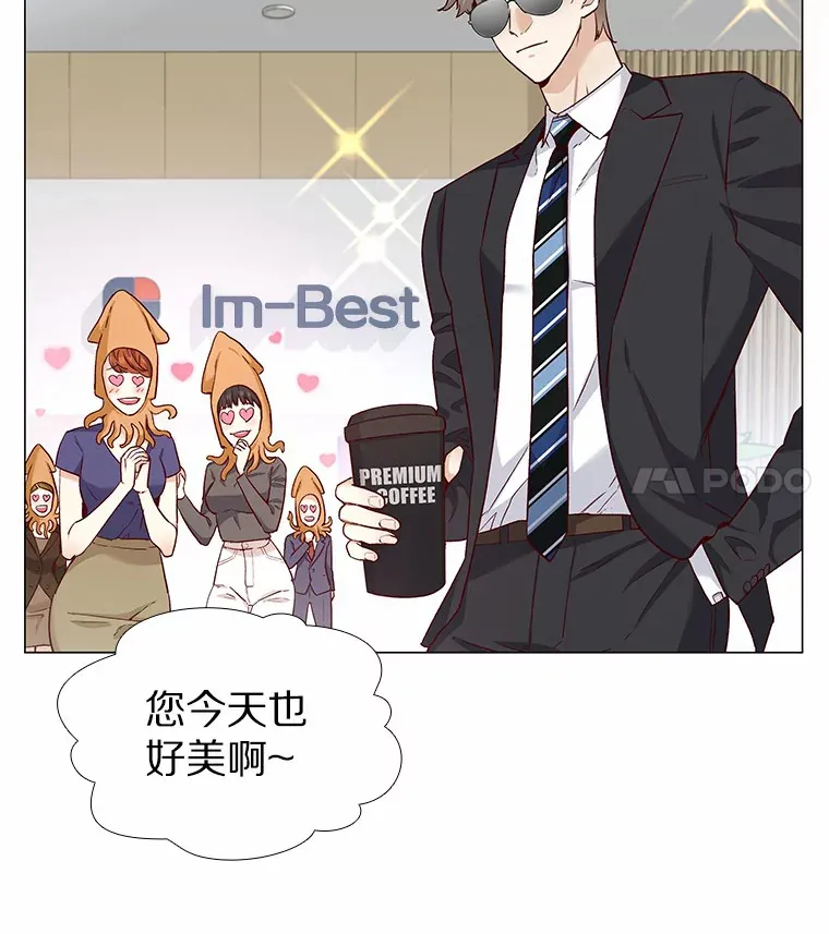 18.礼物攻势 第19页