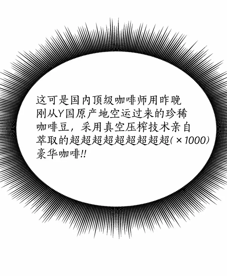 18.礼物攻势 第22页