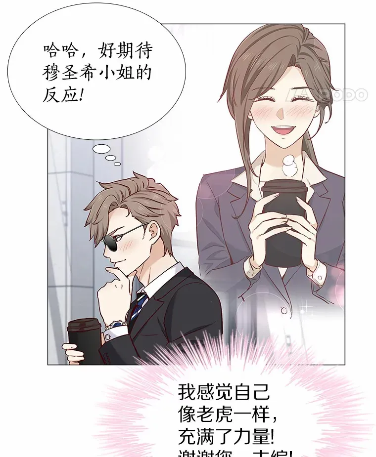 18.礼物攻势 第23页