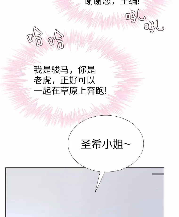 18.礼物攻势 第24页