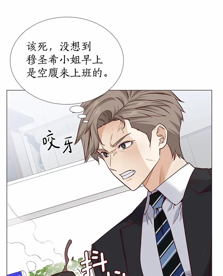 18.礼物攻势 第29页