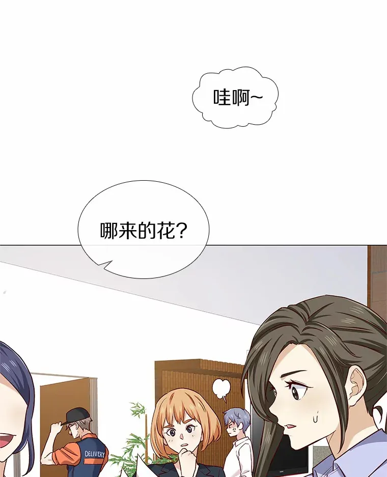 18.礼物攻势 第43页