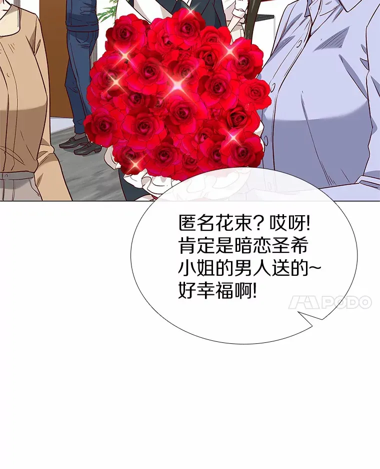 18.礼物攻势 第44页