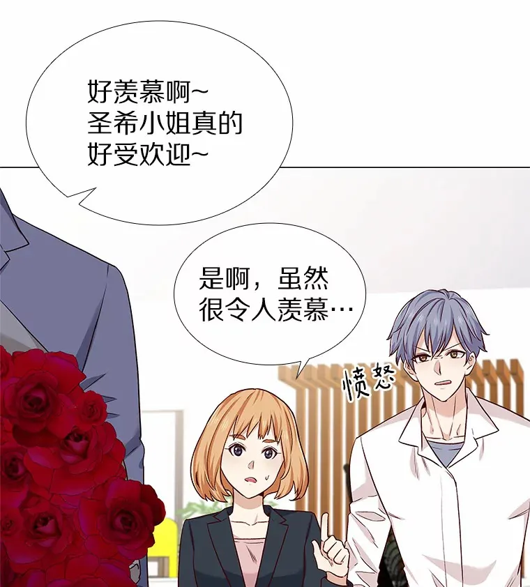 18.礼物攻势 第47页