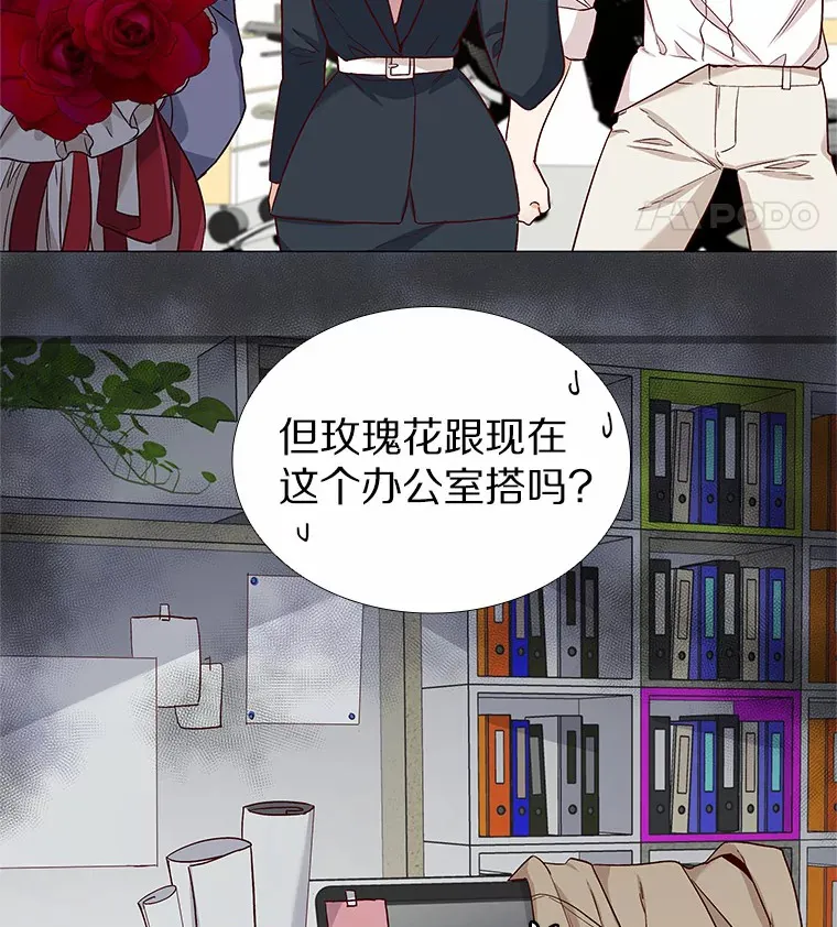 18.礼物攻势 第48页