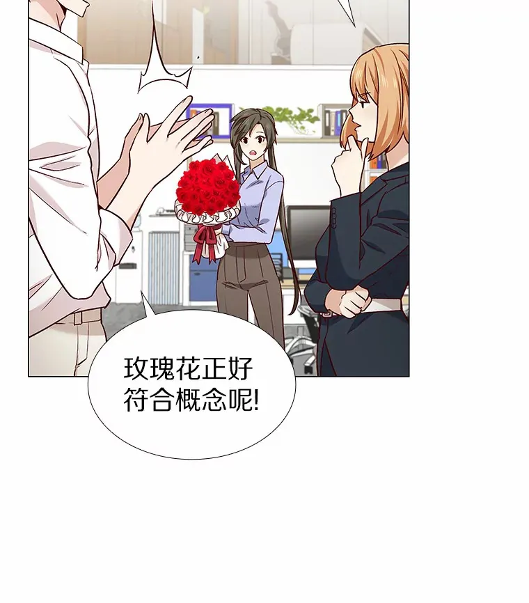 18.礼物攻势 第53页