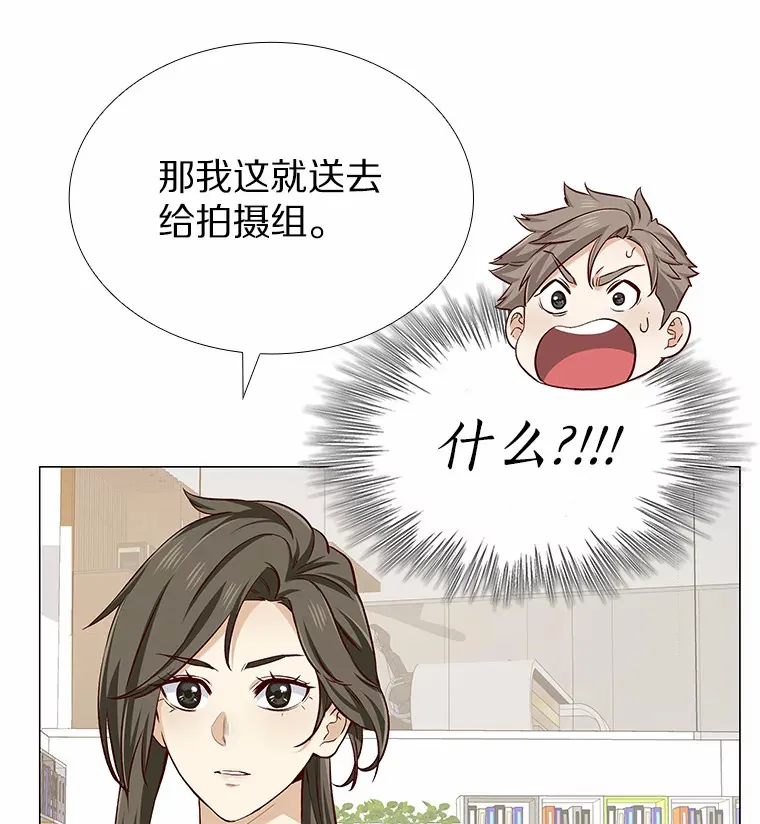 18.礼物攻势 第54页