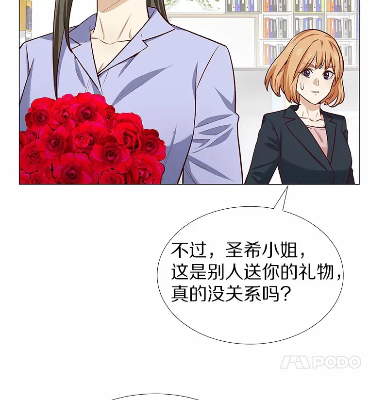 18.礼物攻势 第55页
