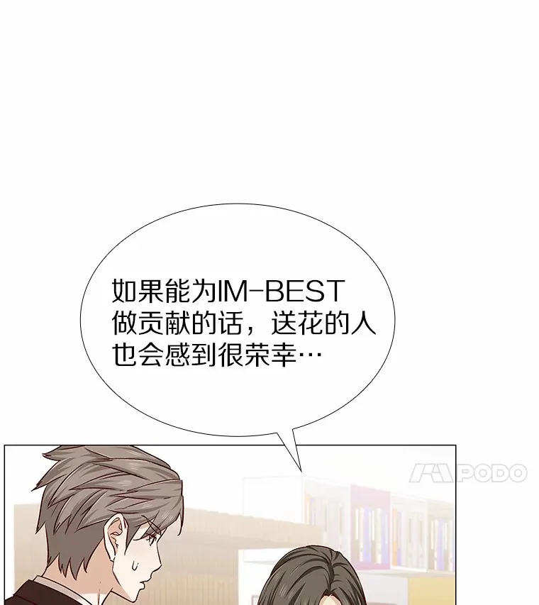 18.礼物攻势 第59页