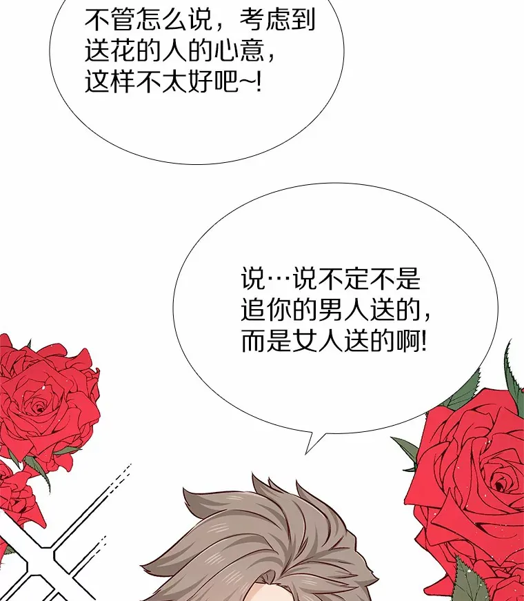 18.礼物攻势 第62页