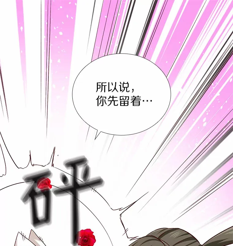 18.礼物攻势 第68页