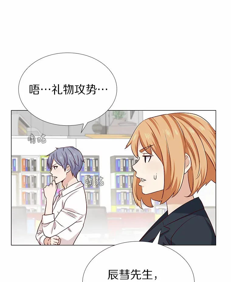 18.礼物攻势 第72页